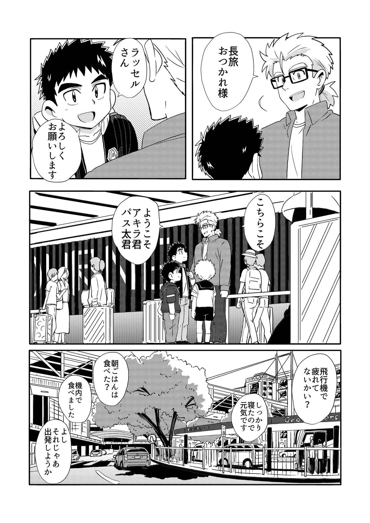 Sparkle☆ vol.6 - Page 10