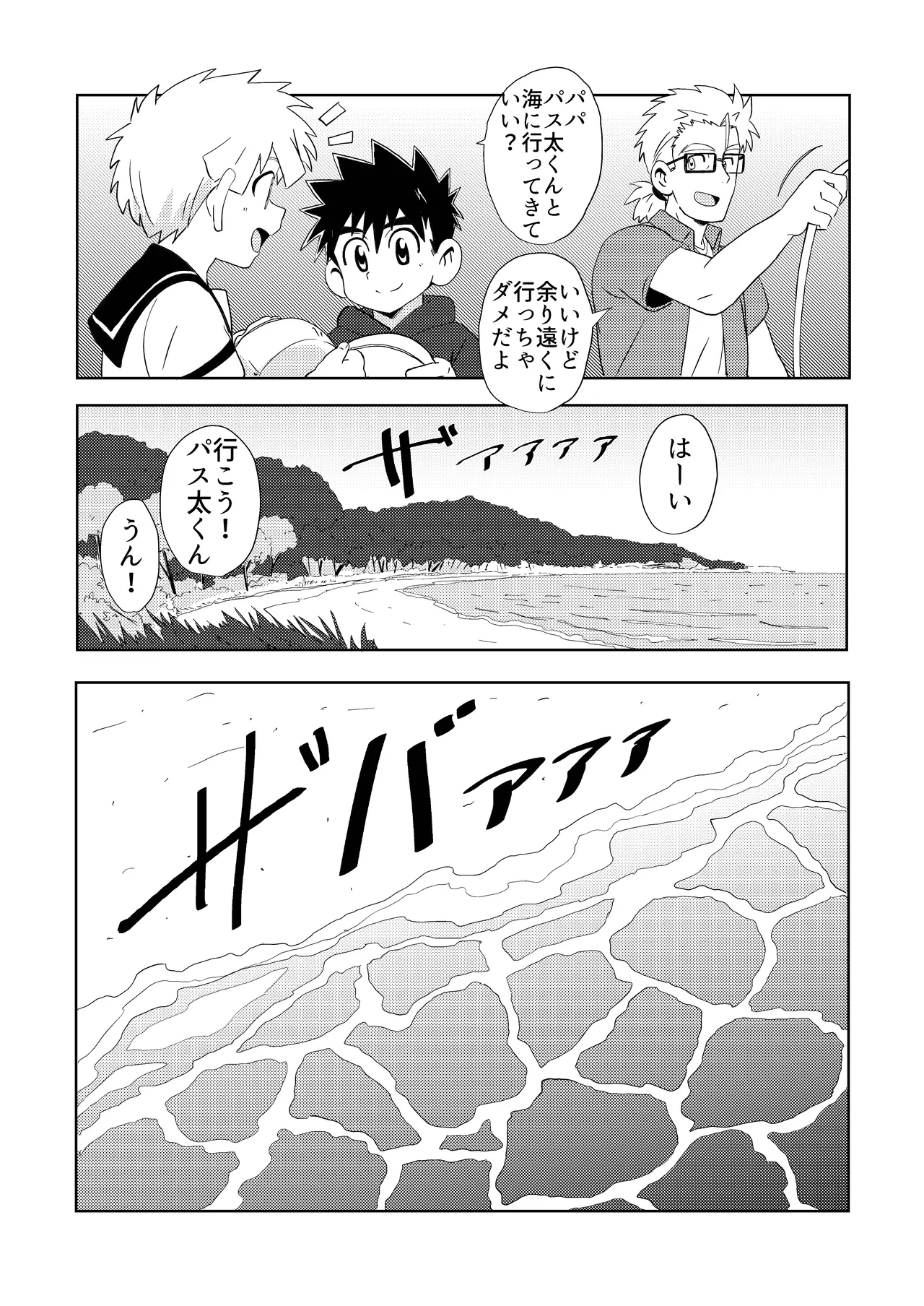 Sparkle☆ vol.6 - Page 13