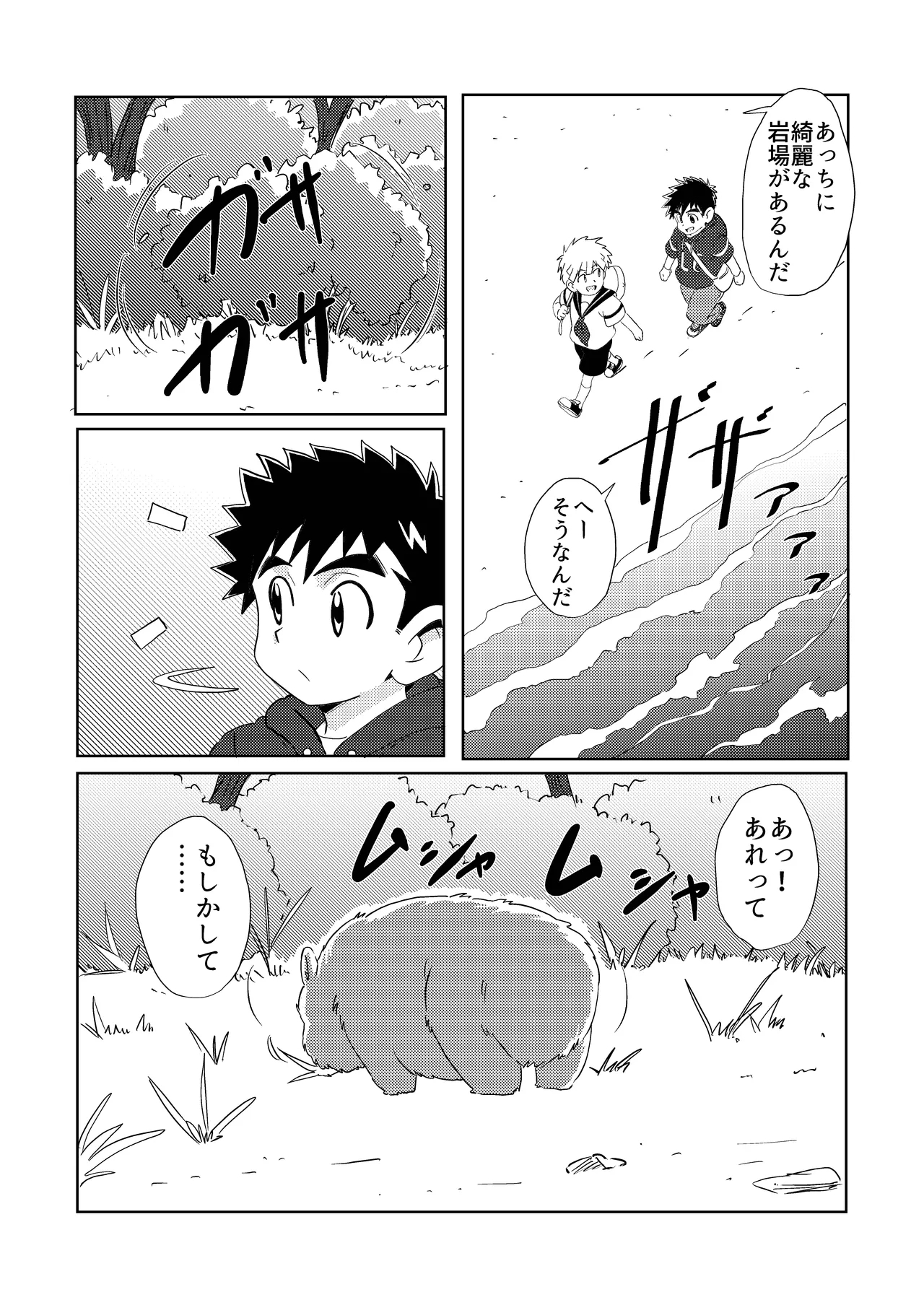 Sparkle☆ vol.6 - Page 14