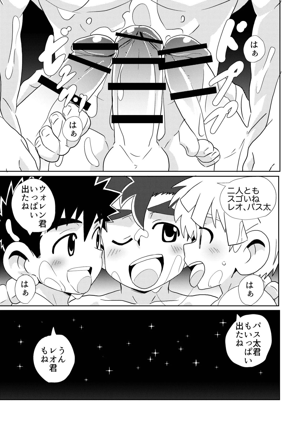 Sparkle☆ vol.6 - Page 43