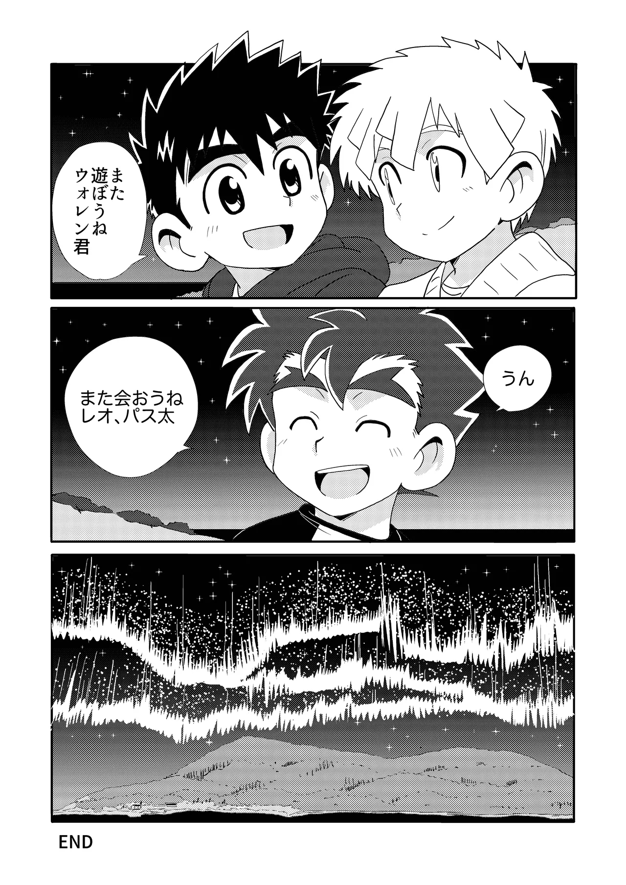 Sparkle☆ vol.6 - Page 45