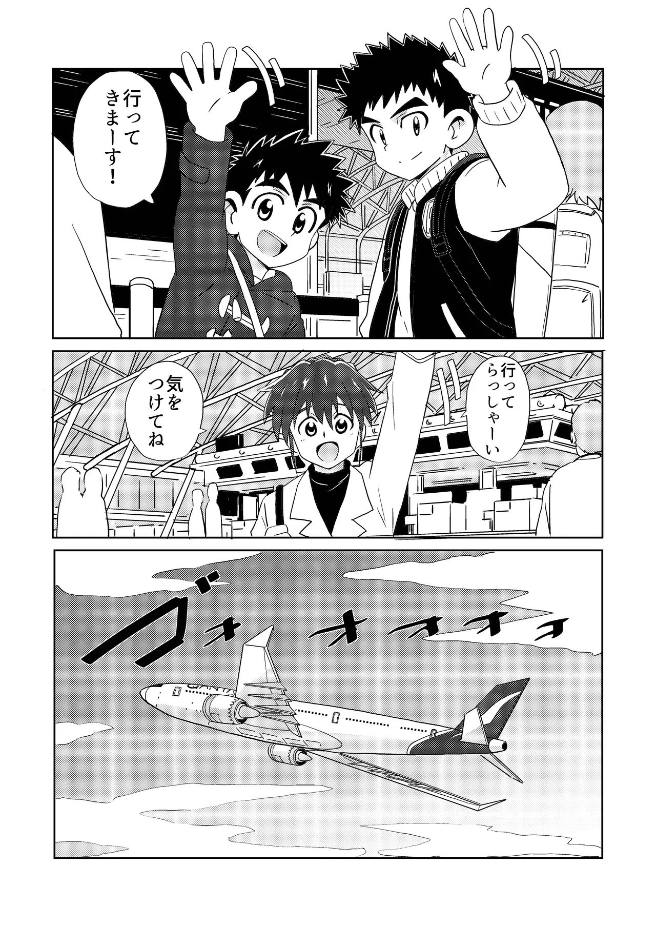 Sparkle☆ vol.6 - Page 6