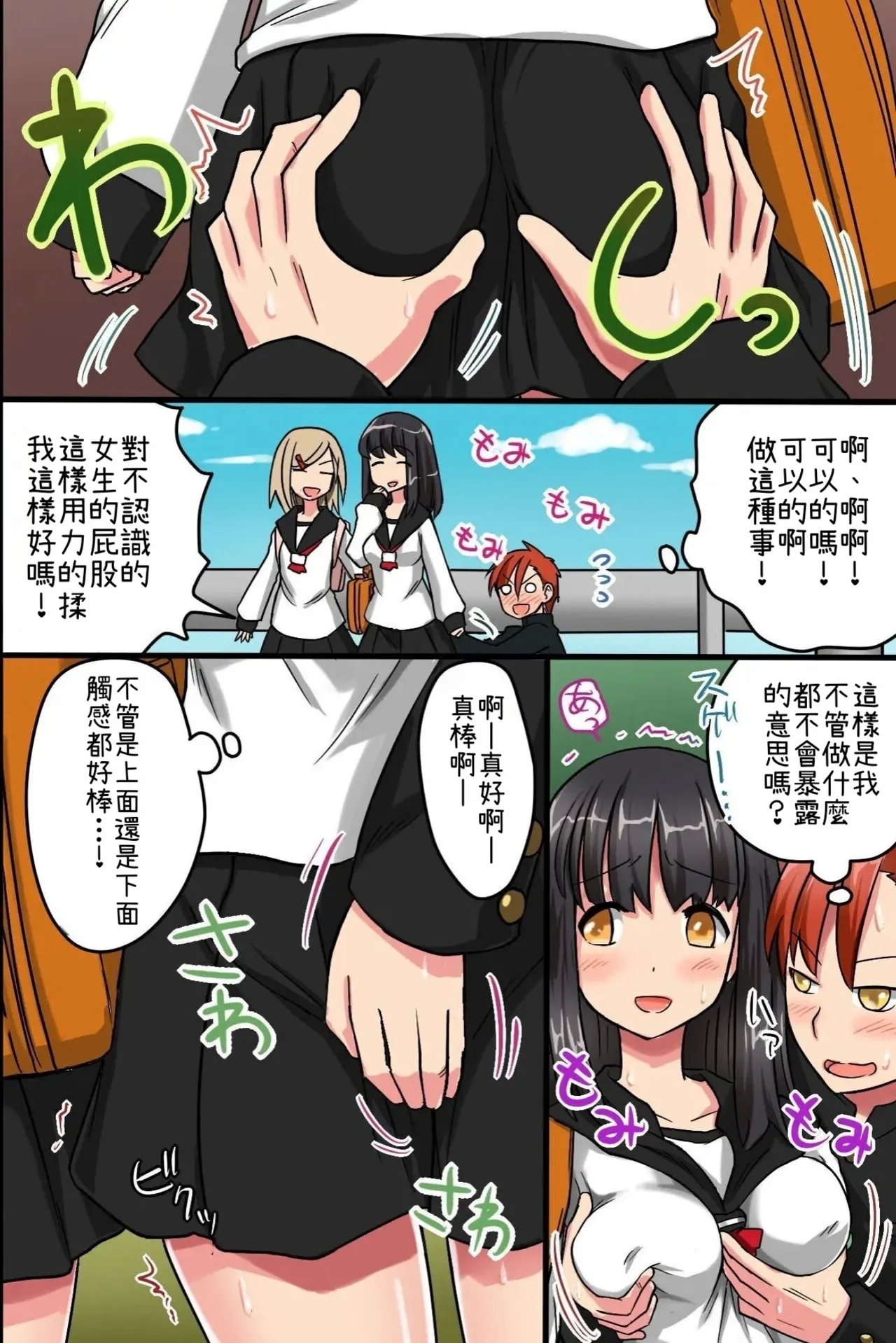 Sonzai ga Nai! Hamerare Houdai Sareru Onna-tachi - Page 13