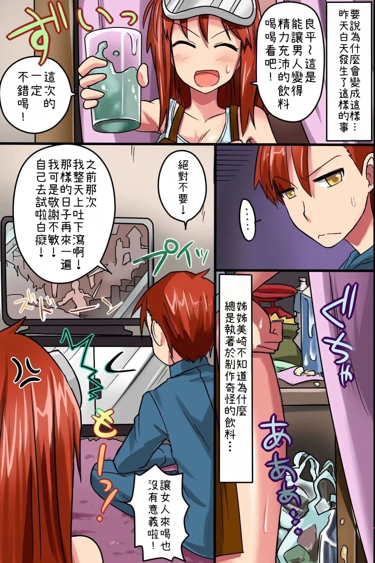 Sonzai ga Nai! Hamerare Houdai Sareru Onna-tachi - Page 4