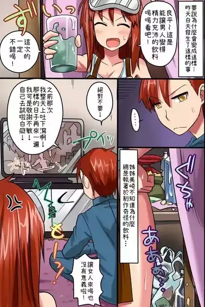 Sonzai ga Nai! Hamerare Houdai Sareru Onna-tachi 4