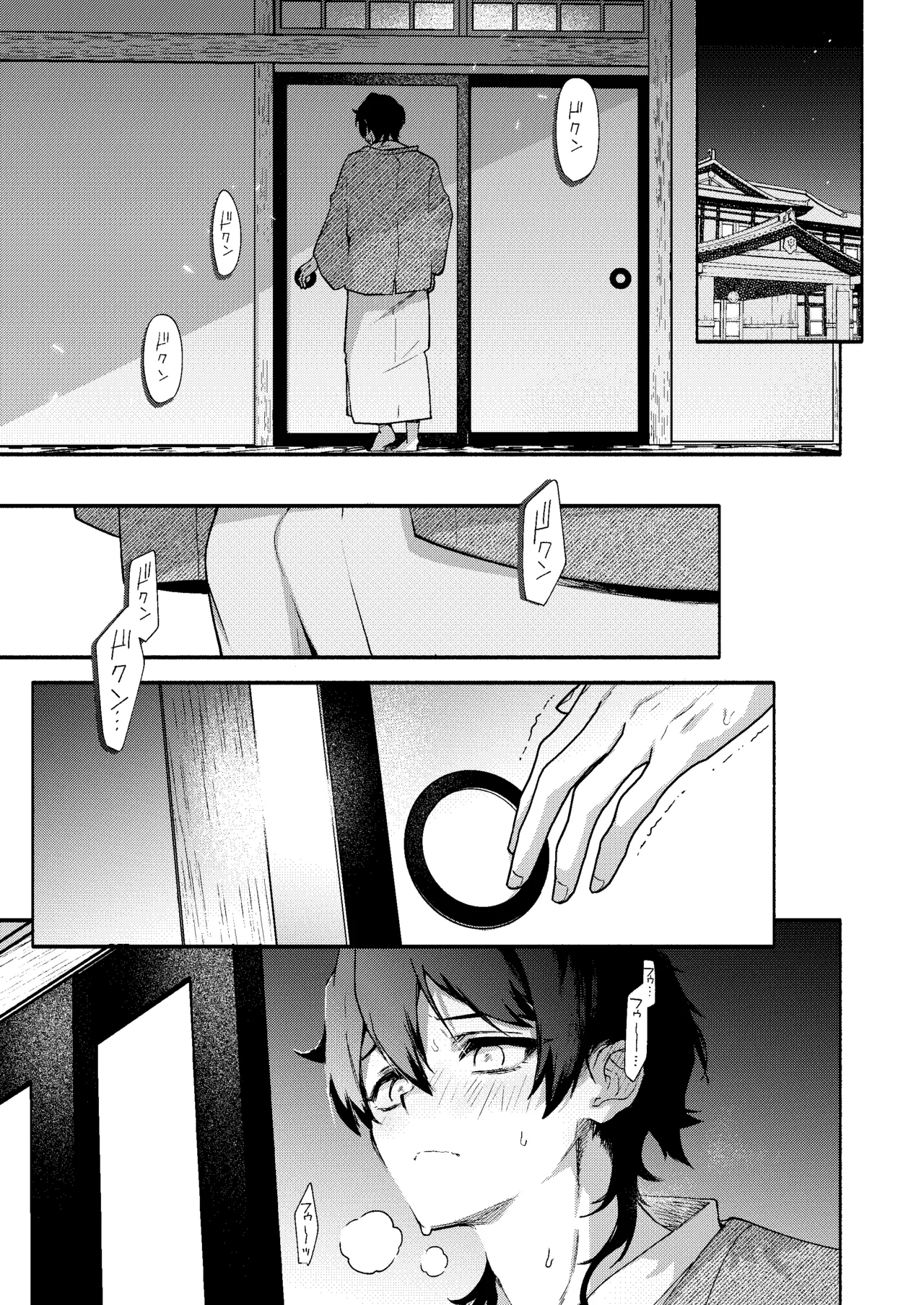 Mako-senpai ni Taberareru. 27