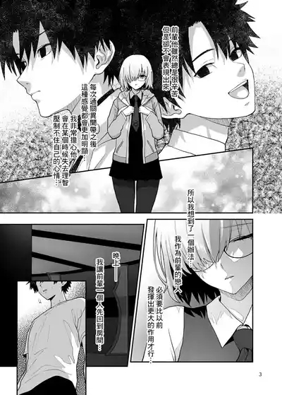 Anata no Tame ni Seiippai Dekiru Koto - Now it's my turn to give that back to you. 3
