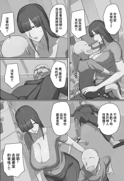 参観日でお兄ちゃんの先生に一目惚れ！ 10