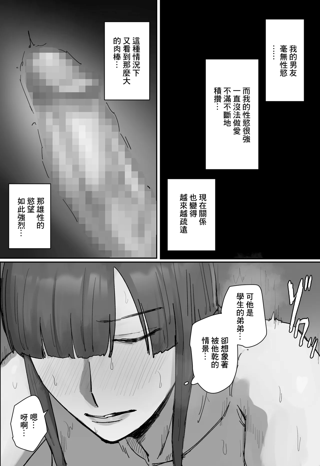 参観日でお兄ちゃんの先生に一目惚れ！ - Page 17