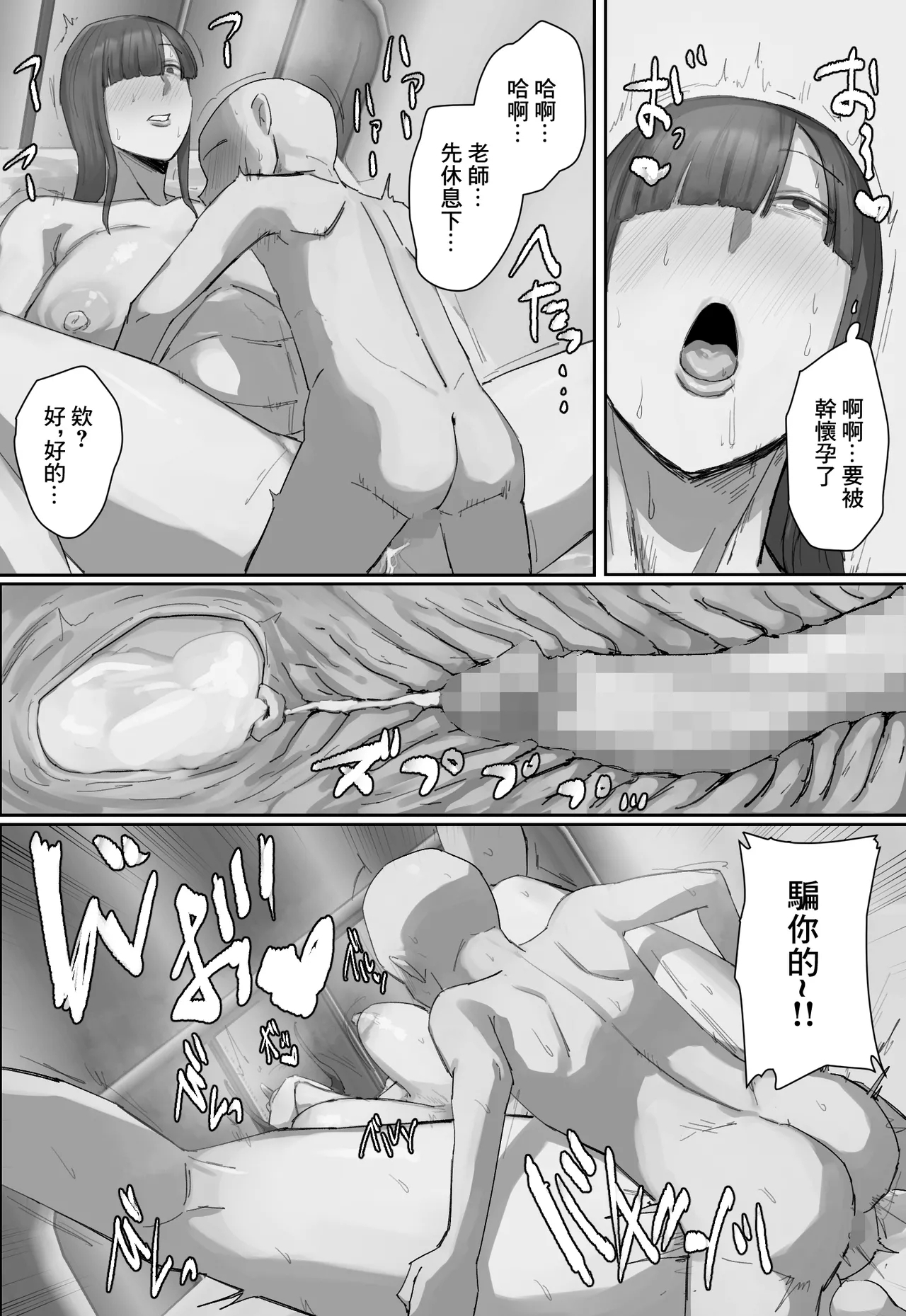参観日でお兄ちゃんの先生に一目惚れ！ - Page 26