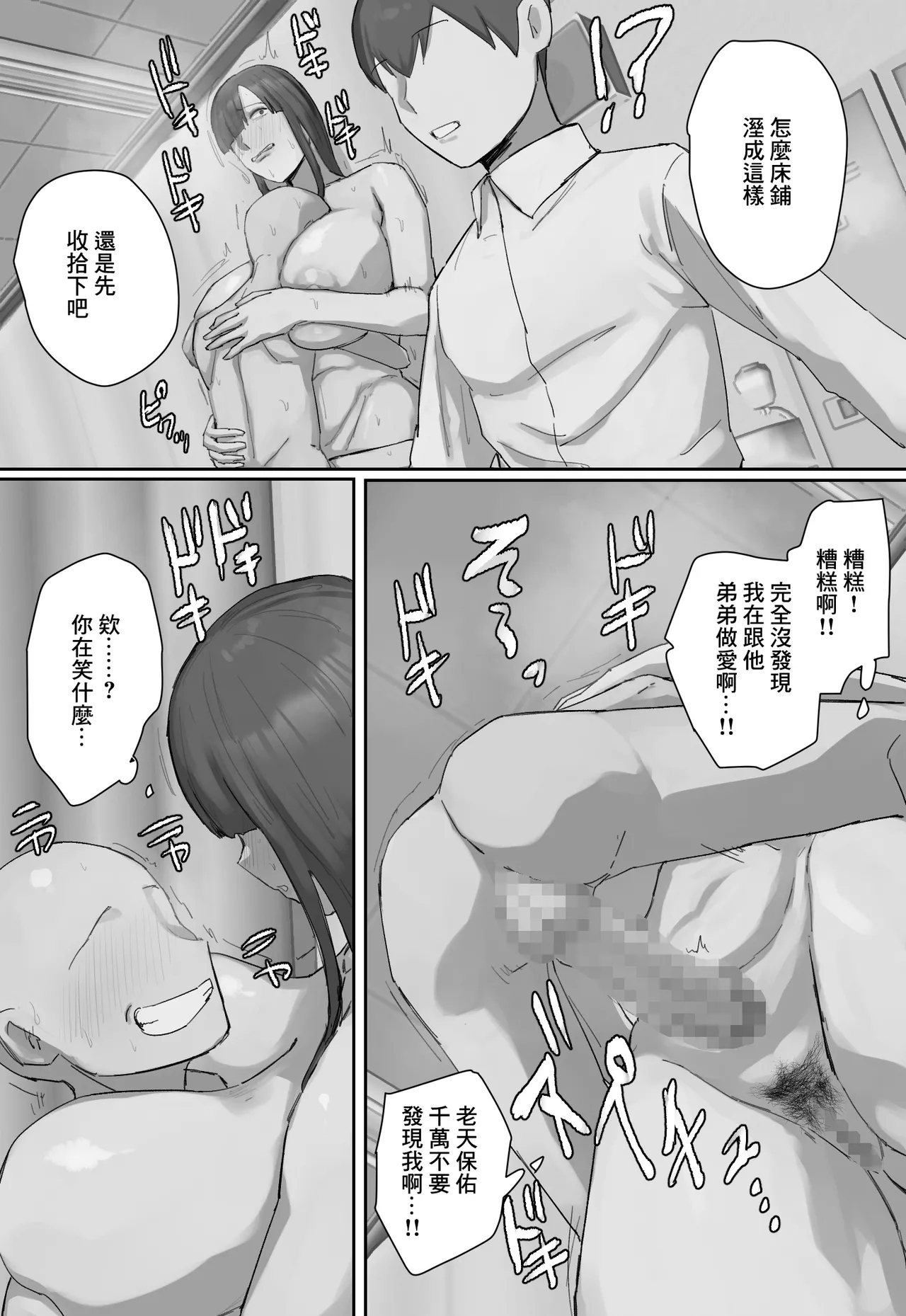 参観日でお兄ちゃんの先生に一目惚れ！ - Page 31