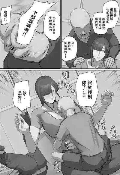 参観日でお兄ちゃんの先生に一目惚れ！ 9