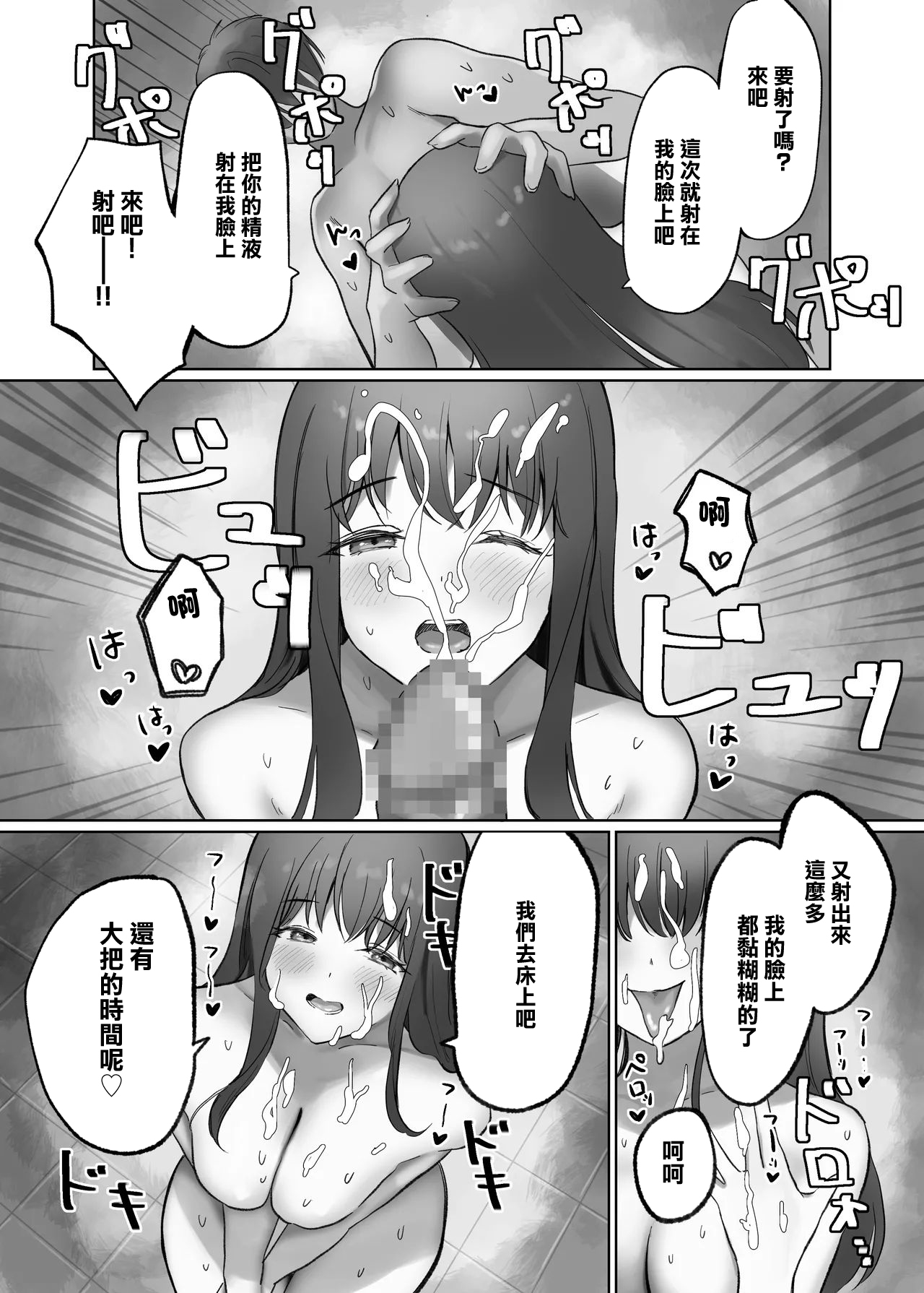 [Amatorosuiitsu (Fujiko)] Hitozuma DeliHeal Yondara Shinyuu no Oku-san ga Kita ~Nettori NTR Nakadashi Honban Ecchi~ | 叫了一個人妻的鷄 來的竟是死黨的老婆 [Chinese] 12