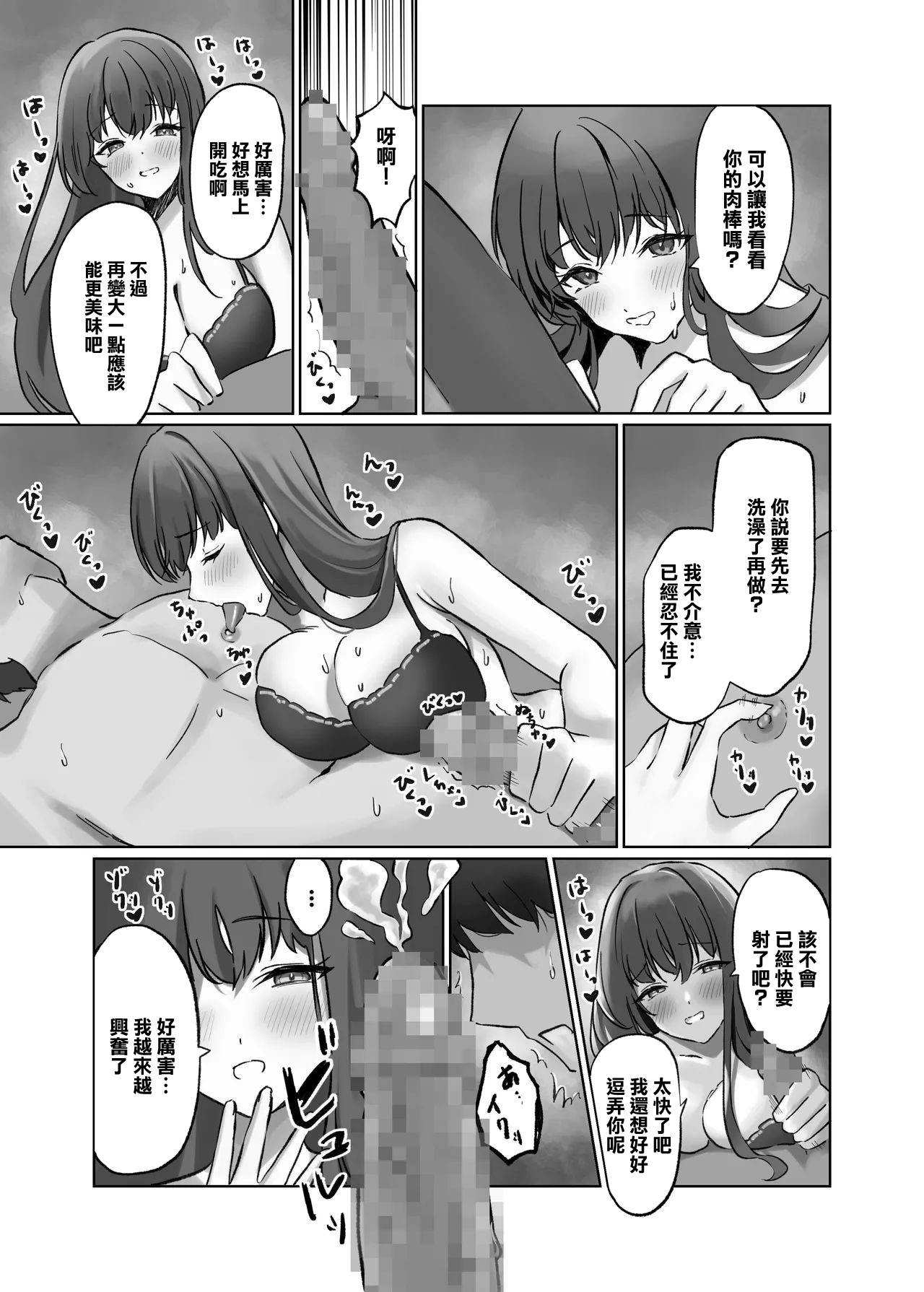 [Amatorosuiitsu (Fujiko)] Hitozuma DeliHeal Yondara Shinyuu no Oku-san ga Kita ~Nettori NTR Nakadashi Honban Ecchi~ | 叫了一個人妻的鷄 來的竟是死黨的老婆 [Chinese] 5