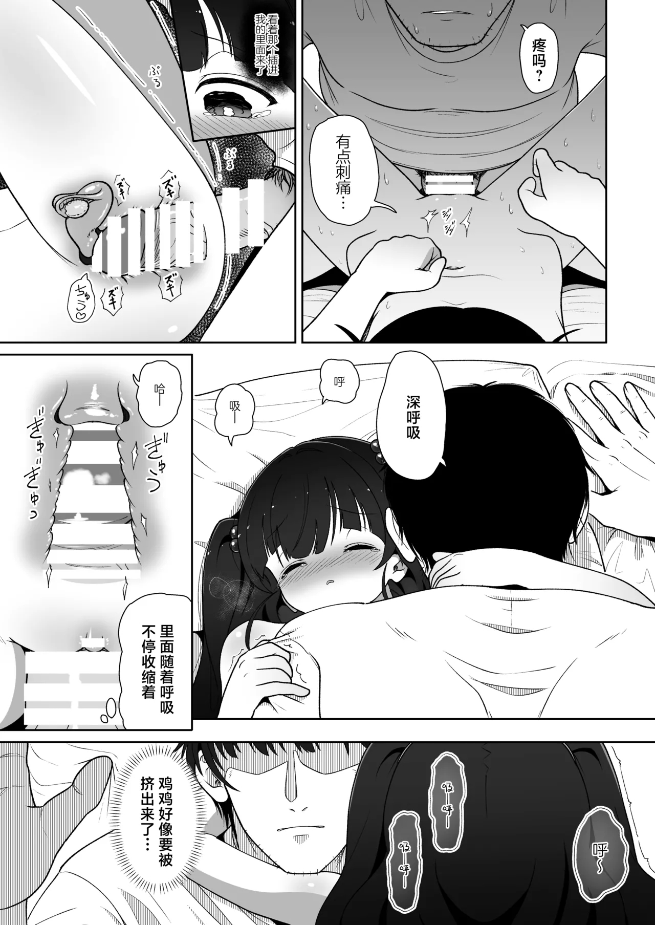 Airi no Renjou - Page 17