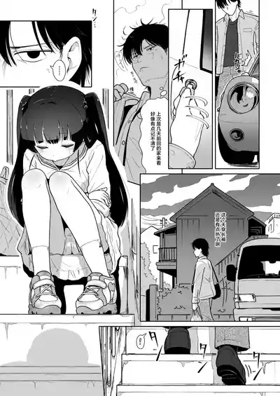 Airi no Renjou 3