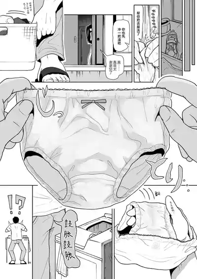 Airi no Renjou 5