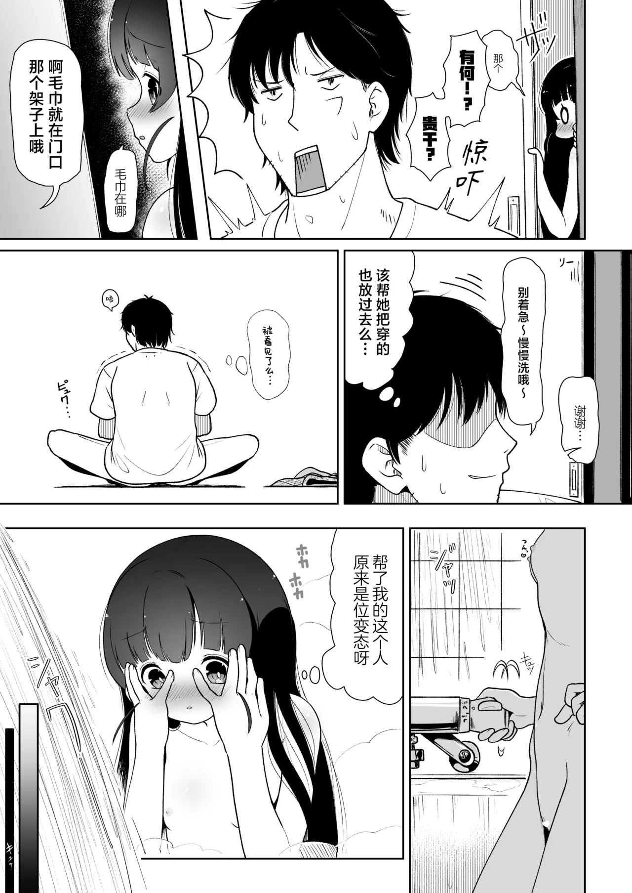 Airi no Renjou - Page 7