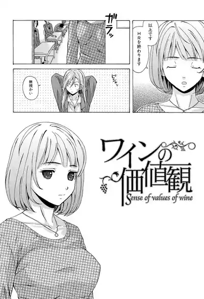 Sensei wo Mitekudasai 4