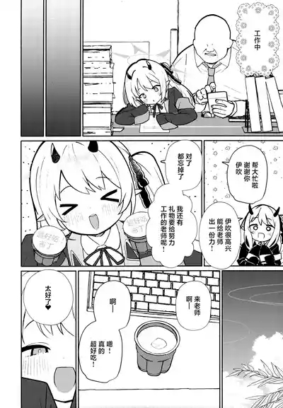 Akuma na Ibuki no Seieki Tank | 恶魔伊吹的精液储藏罐 5