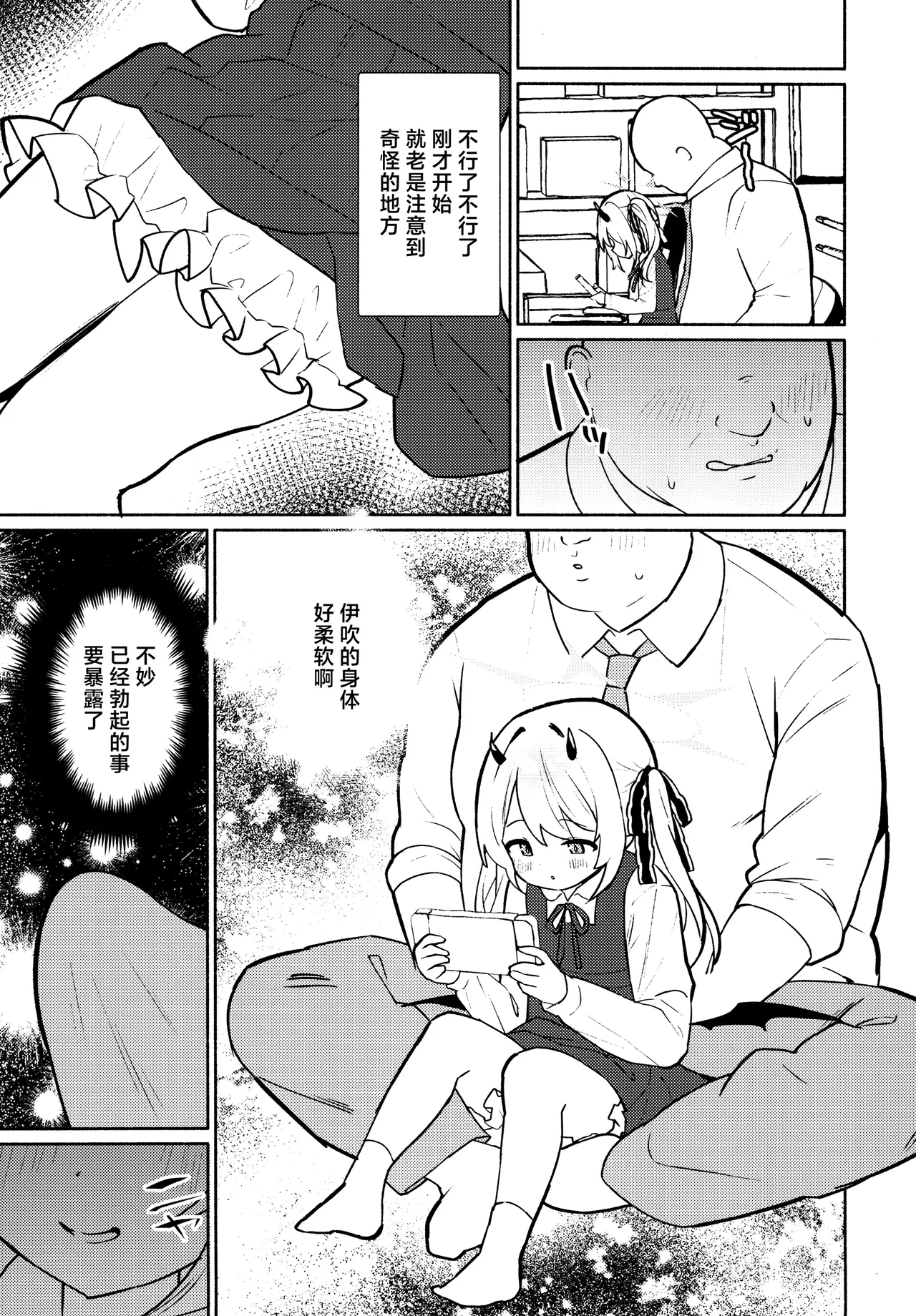 Akuma na Ibuki no Seieki Tank | 恶魔伊吹的精液储藏罐 - Page 6