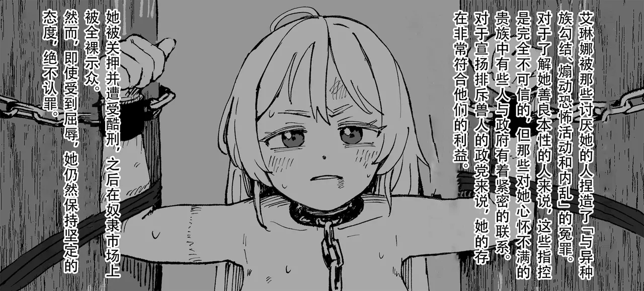 Dorei Kentoushi no Tsukaikata Soushuuhen②| The Otherwordly Slave Market Compilation② | 去了趟异世界奴隶市场 总集篇② - Page 20