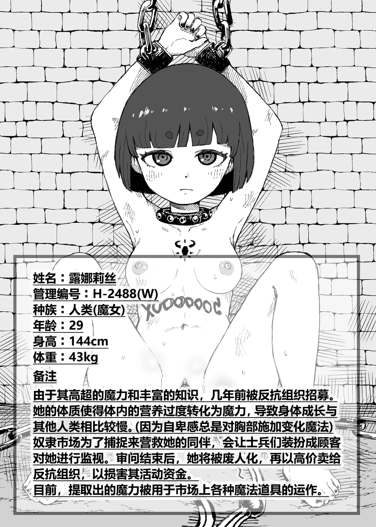 Dorei Kentoushi no Tsukaikata Soushuuhen②| The Otherwordly Slave Market Compilation② | 去了趟异世界奴隶市场 总集篇② - Page 66