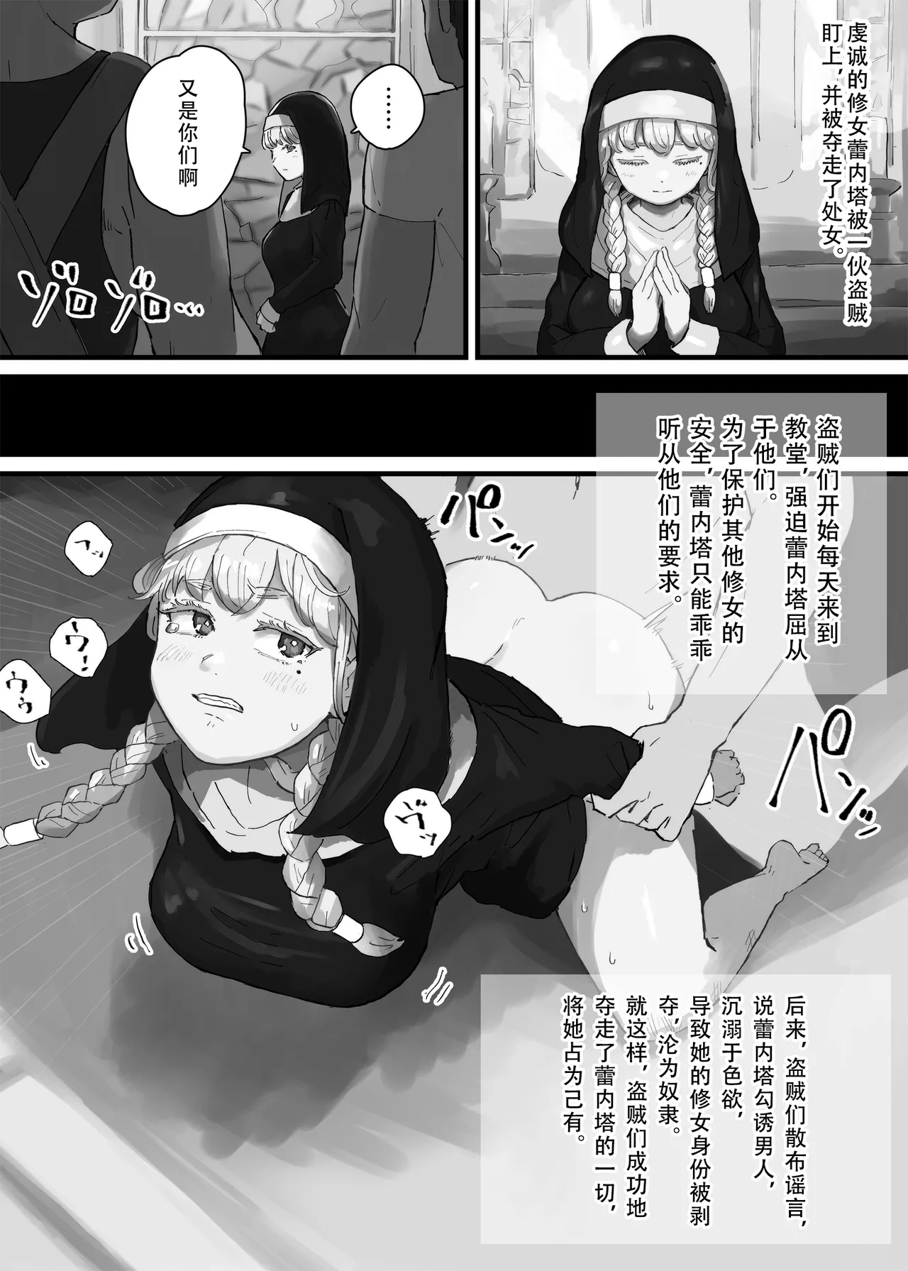Dorei Kentoushi no Tsukaikata Soushuuhen②| The Otherwordly Slave Market Compilation② | 去了趟异世界奴隶市场 总集篇② - Page 70