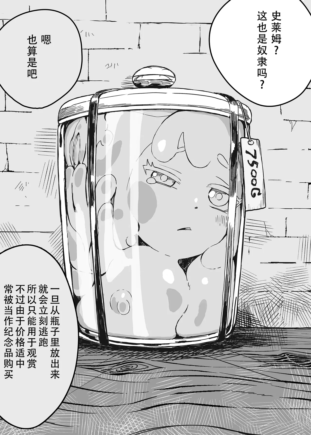 Dorei Kentoushi no Tsukaikata Soushuuhen②| The Otherwordly Slave Market Compilation② | 去了趟异世界奴隶市场 总集篇② - Page 76