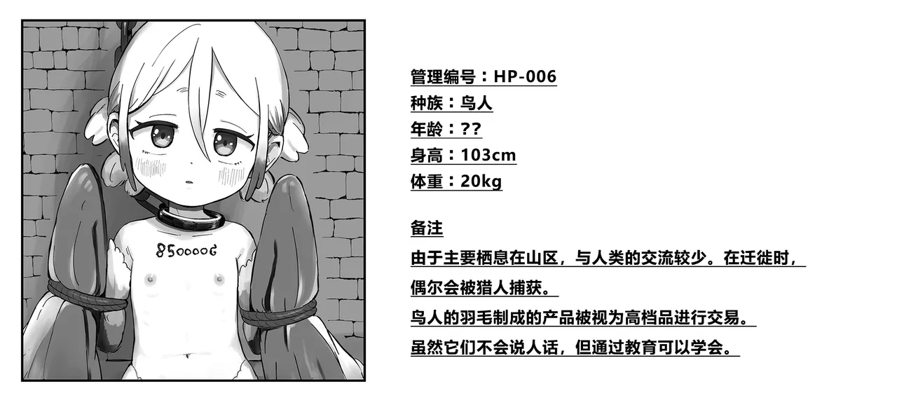 Dorei Kentoushi no Tsukaikata Soushuuhen②| The Otherwordly Slave Market Compilation② | 去了趟异世界奴隶市场 总集篇② - Page 79