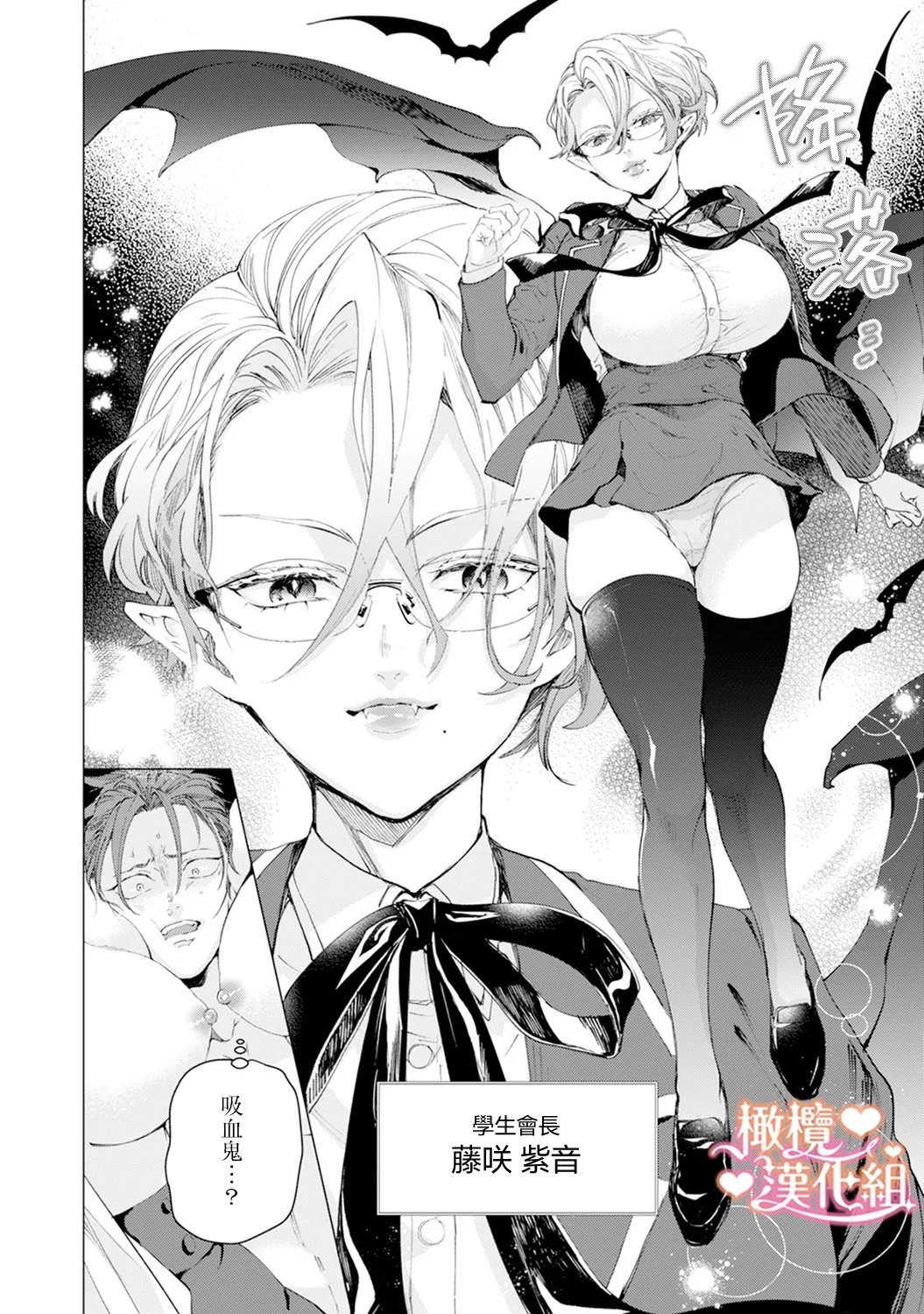 Saint Top Peach 01  圣者之臀 如蜜桃般诱人 01 - Page 16