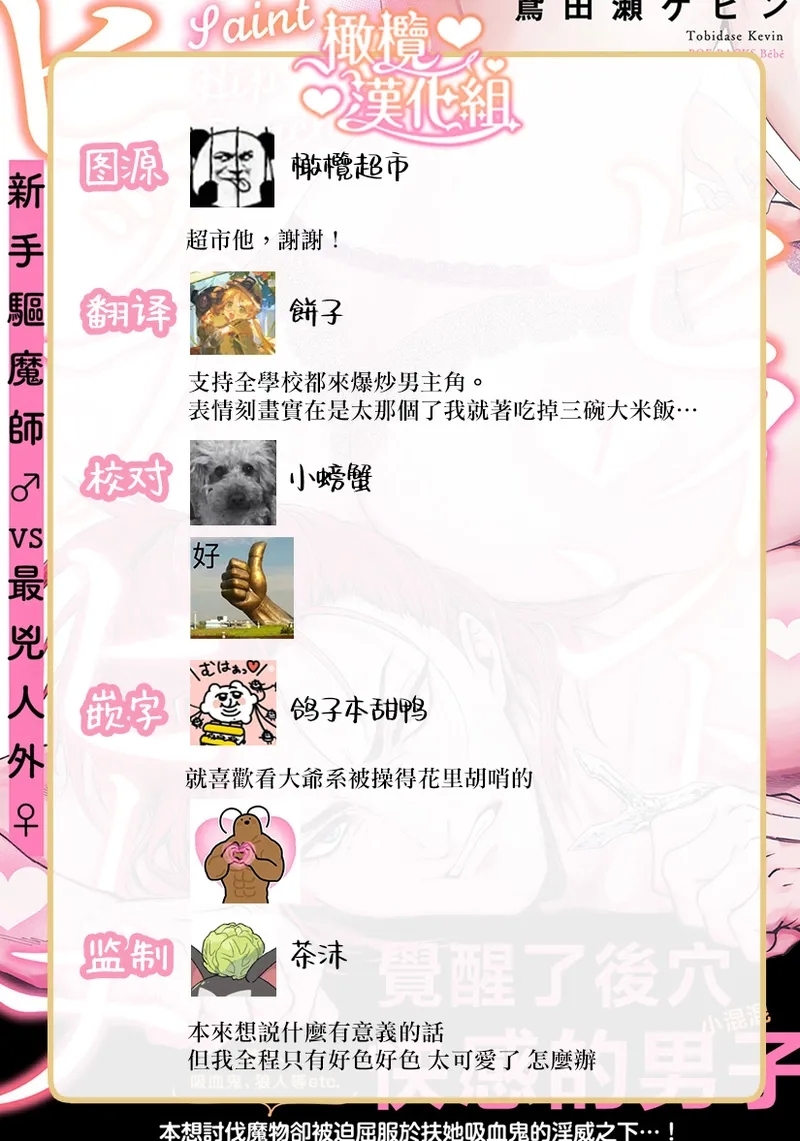 Saint Top Peach 01  圣者之臀 如蜜桃般诱人 01 - Page 37