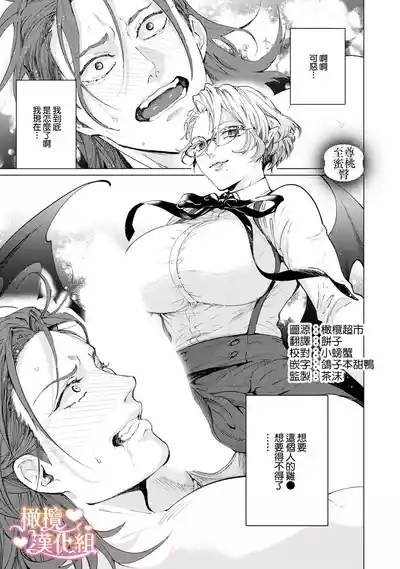 Saint Top Peach 01  圣者之臀 如蜜桃般诱人 01 3