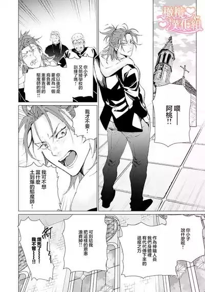 Saint Top Peach 01  圣者之臀 如蜜桃般诱人 01 8