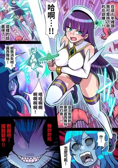 魔蝕天使ハルカ 5