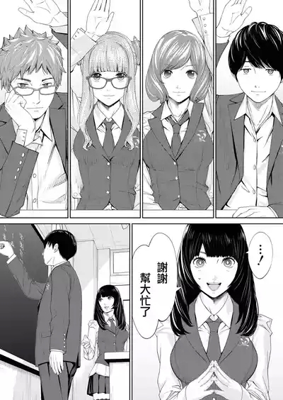 Yuuzai desu. Ch. 1 | 有罪 Ch. 1 9