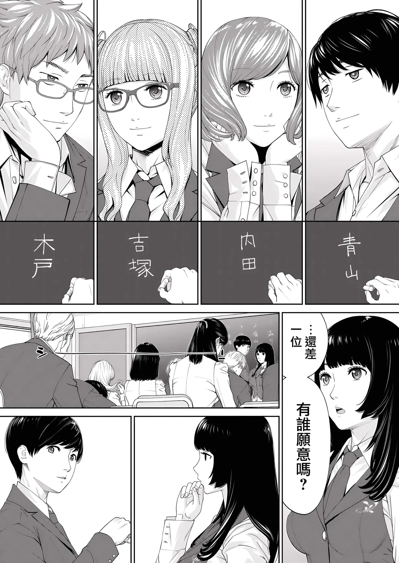 Yuuzai desu. Ch. 1 | 有罪 Ch. 1 - Page 11