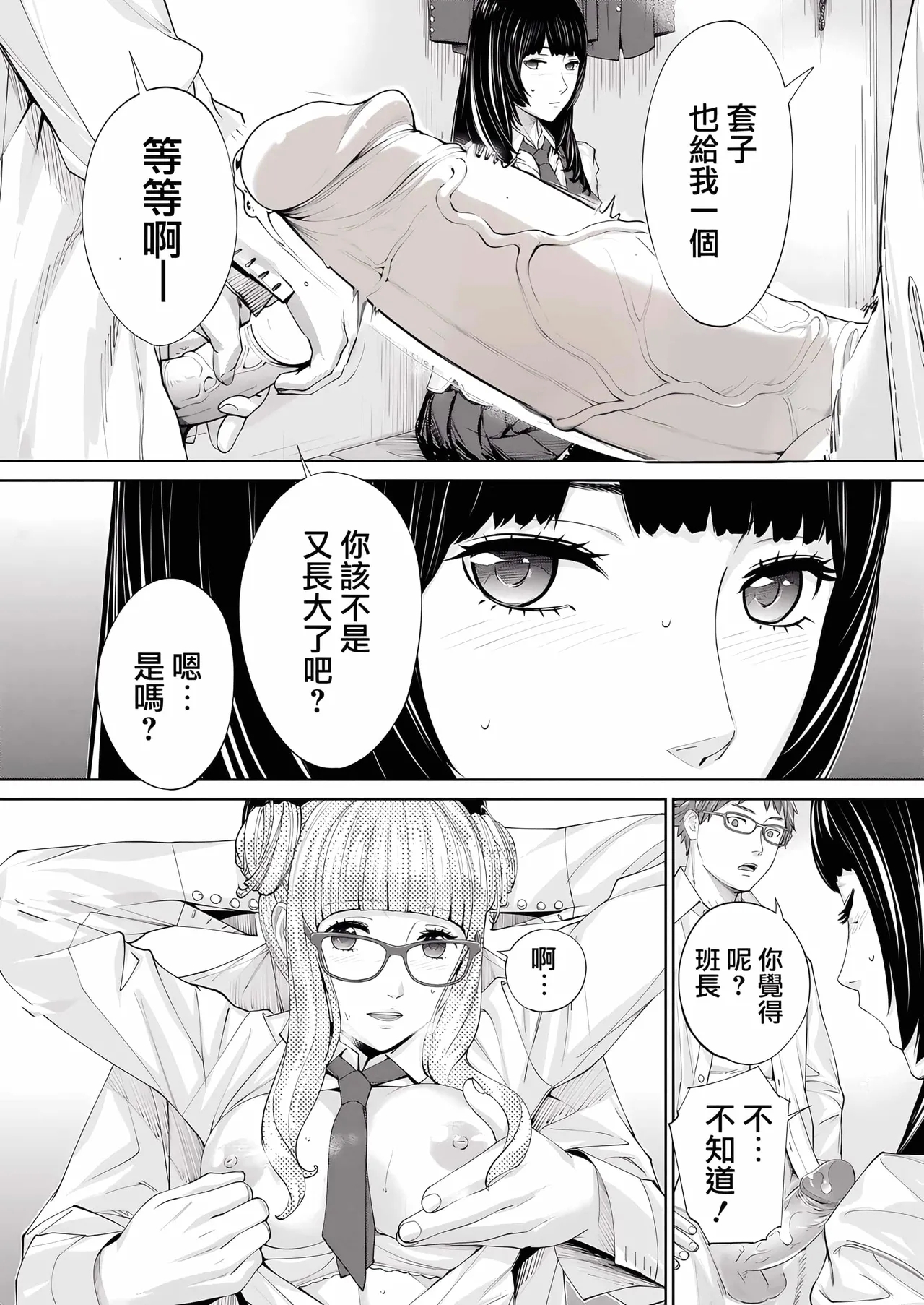 Yuuzai desu. Ch. 1 | 有罪 Ch. 1 - Page 40