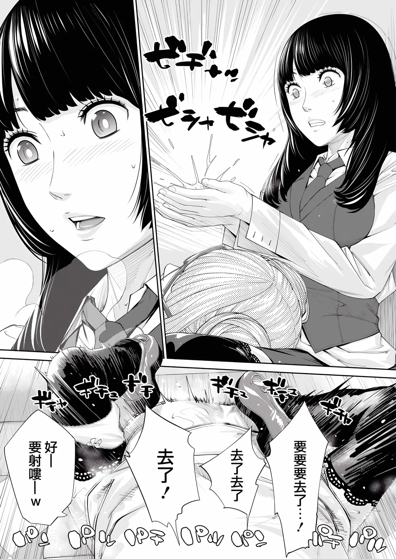Yuuzai desu. Ch. 1 | 有罪 Ch. 1 - Page 49