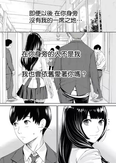 Yuuzai desu. Ch. 1 | 有罪 Ch. 1 4
