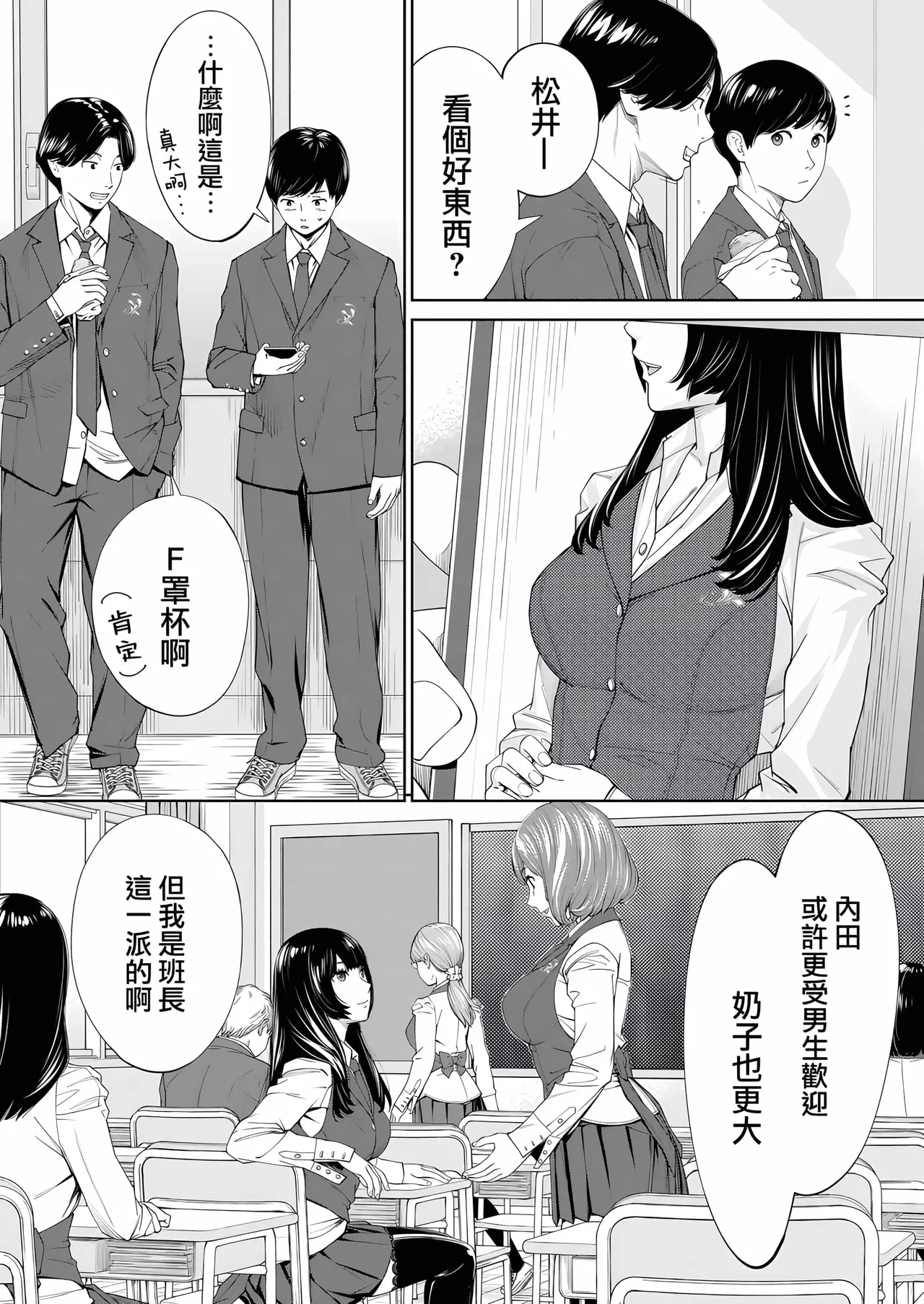 Yuuzai desu. Ch. 1 | 有罪 Ch. 1 - Page 6
