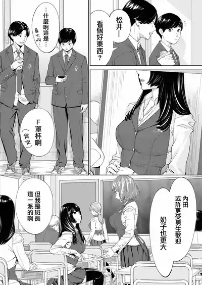 Yuuzai desu. Ch. 1 | 有罪 Ch. 1 5