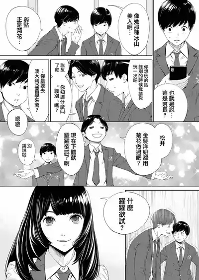 Yuuzai desu. Ch. 1 | 有罪 Ch. 1 6