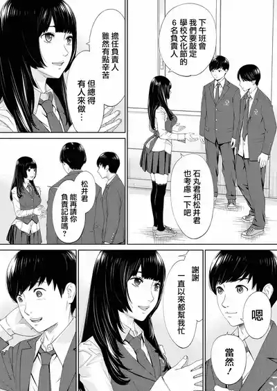 Yuuzai desu. Ch. 1 | 有罪 Ch. 1 7