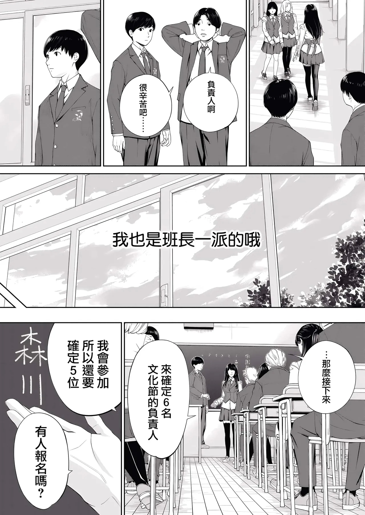 Yuuzai desu. Ch. 1 | 有罪 Ch. 1 - Page 9