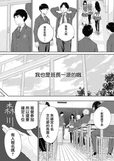 Yuuzai desu. Ch. 1 | 有罪 Ch. 1 8