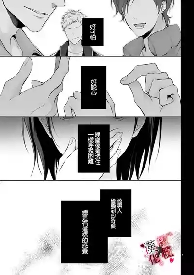 Meikina Kanojo no Aishikata.06话｜名器女友的宠爱方式。 ～律师上司好像对我是认真的06话 3