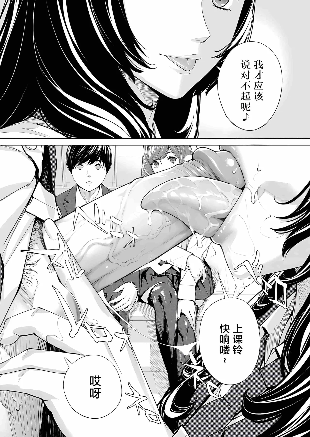 Yuuzai desu. Ch. 2 | 有罪 Ch. 2 - Page 17