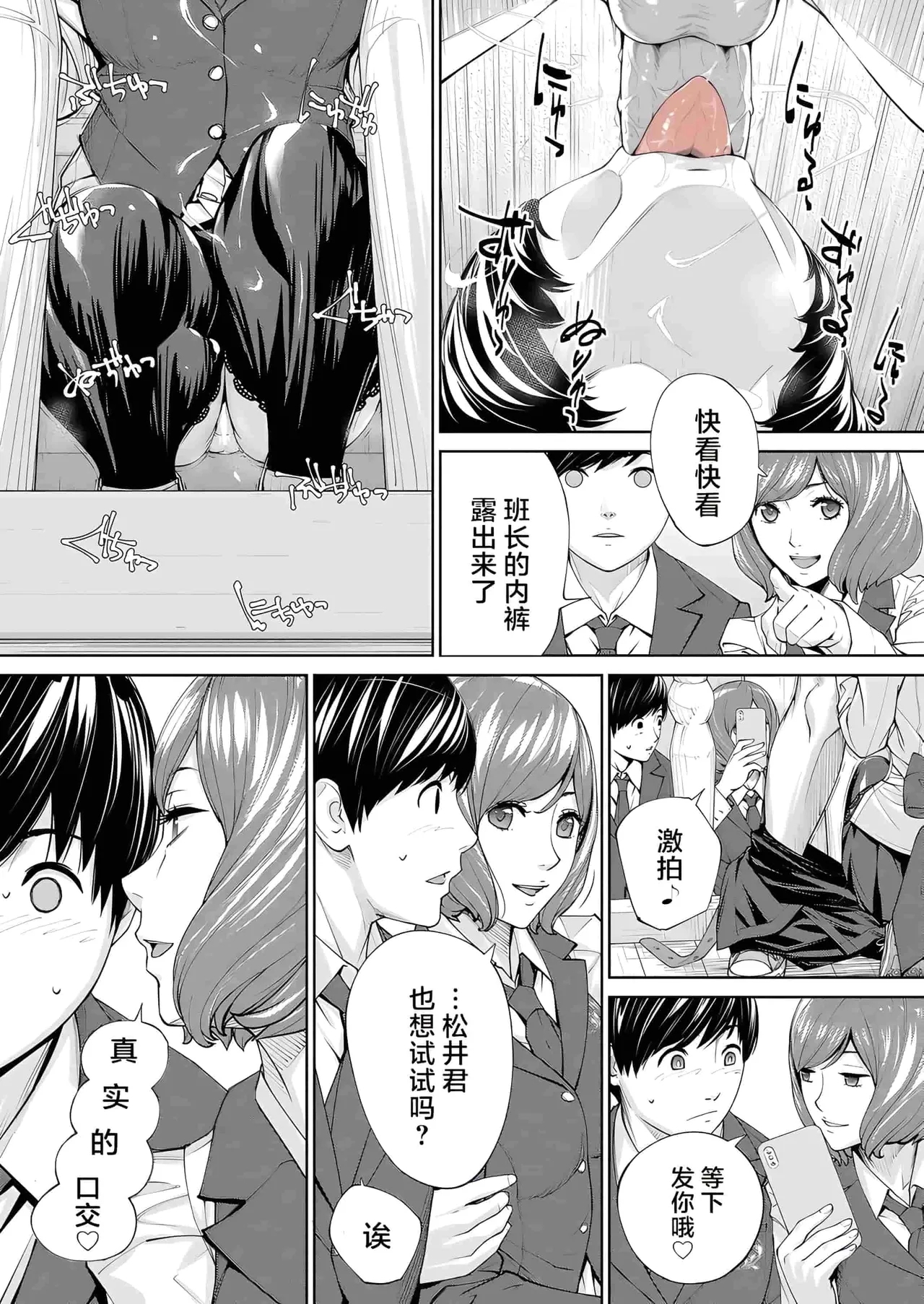 Yuuzai desu. Ch. 2 | 有罪 Ch. 2 - Page 19