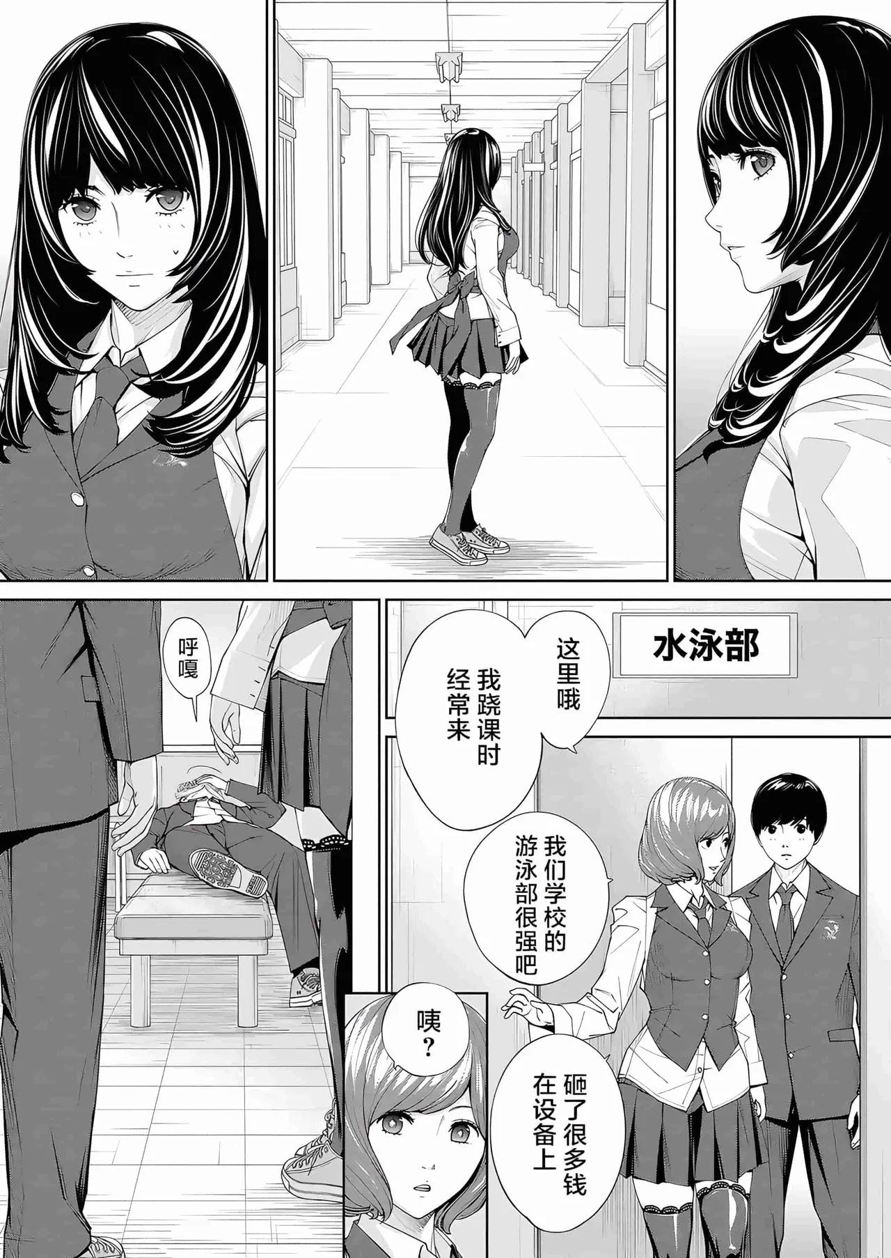 Yuuzai desu. Ch. 2 | 有罪 Ch. 2 - Page 23